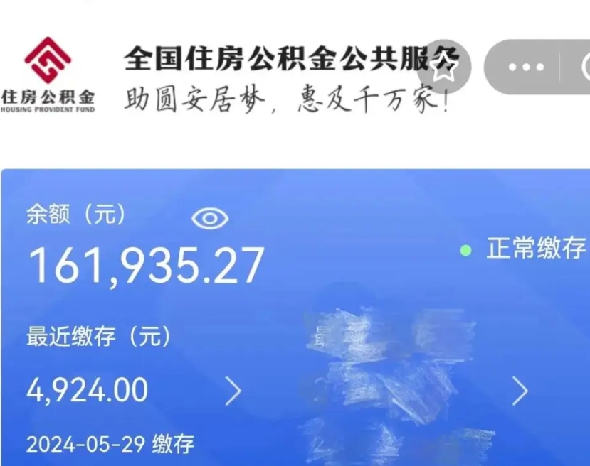 榆林公积金账户封存是怎么提回事（公积金账户封存状态如何提取）